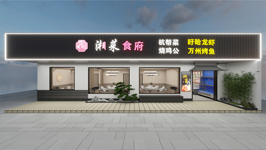 杭州主題中式餐廳裝修設(shè)計(jì)