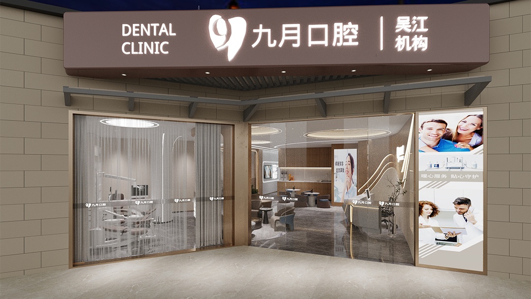 杭州輕奢風口腔診所裝修設計