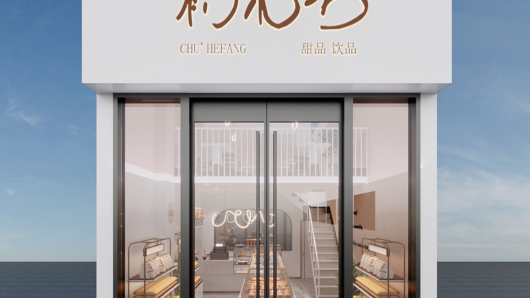 杭州小而美烘焙店裝修設(shè)計